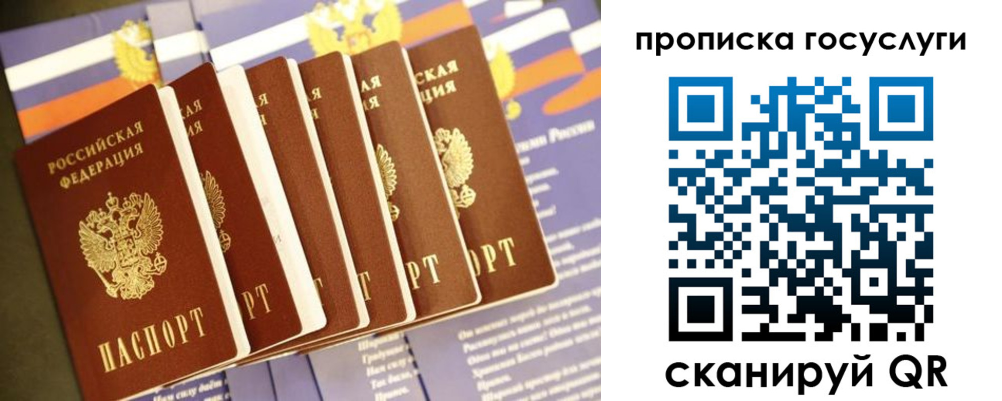 временная регистрация в квартире в Россоши