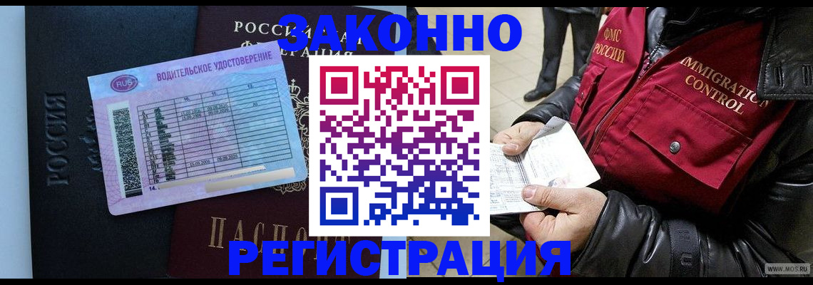 прописка для военкомата в Россоши